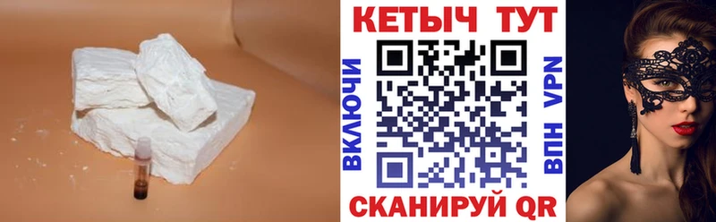 КЕТАМИН VHQ  Новосокольники 
